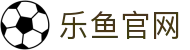 乐鱼体育(LEYU SPORTS)中国官网-登录入口